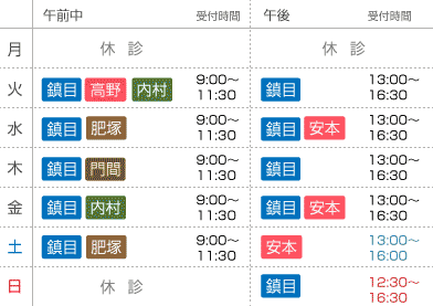 夏季休診のお知らせ 鎮目記念クリニック 新宿駅南口徒歩７分 糖尿病 甲状腺 小児成長障害 一般内科 土日診療